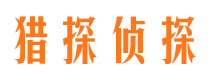 佳木斯市侦探调查公司